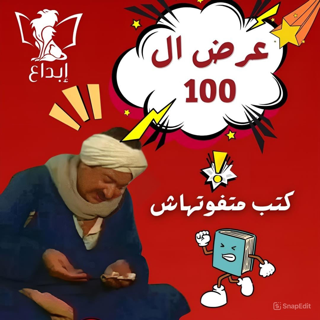 عرض ال 100